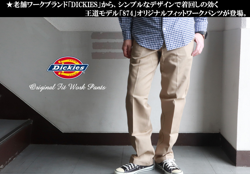 Dickies DICKIES ディッキーズ オリジナル 874 定番 チノワーク