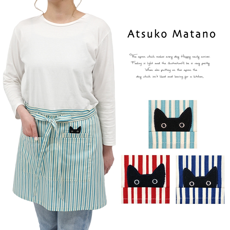 Atsuko Matano マタノアツコ エプロン ギャルソンエプロン