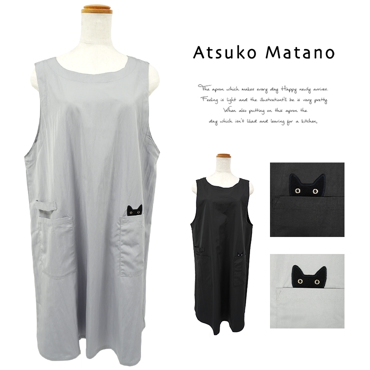 Atsuko Matano マタノアツコ エプロン チュニックエプロン