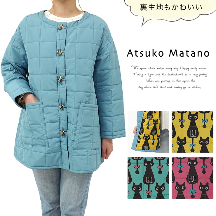 ATSUKO MATANO アツコマタノ ダウン 肩あて 肩当て 防寒 羽織