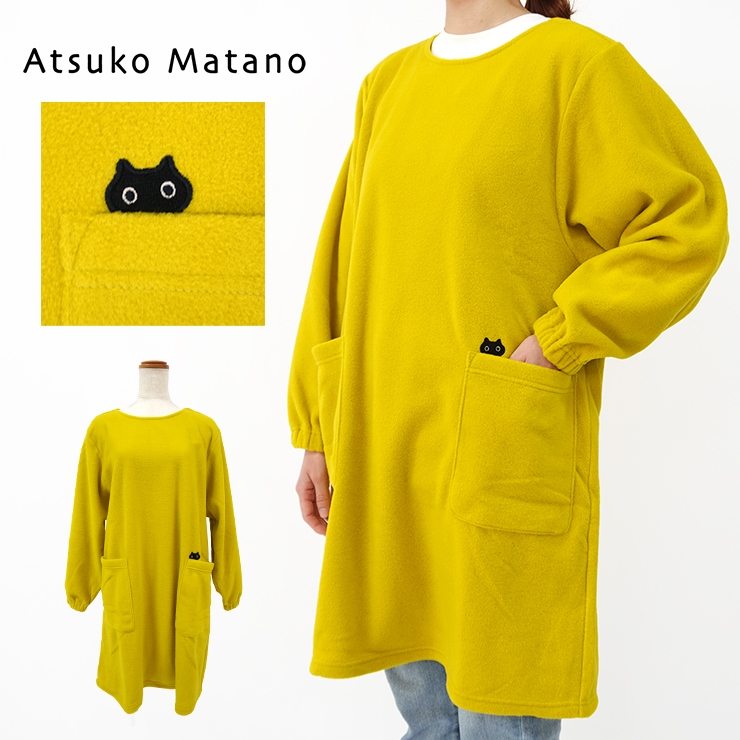 マタノアツコ フリース 割烹着 エプロン ブランド雑貨 百貨店ブランド Atsuko Matano レディース 防寒 ルームウエア あったか プレゼント