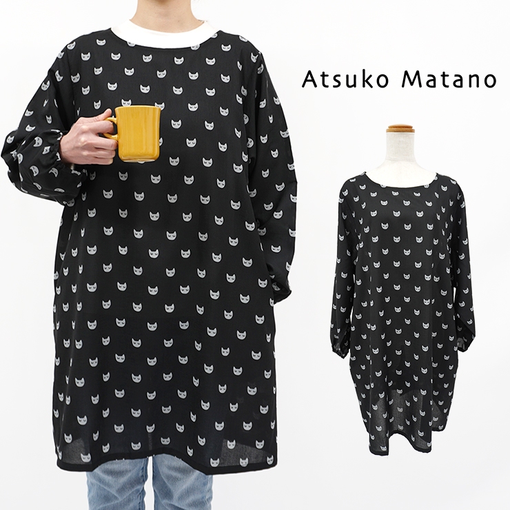 Atsuko Matano マタノアツコ エプロン 割烹着 ブランド雑貨