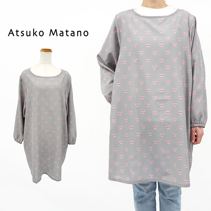 Atsuko Matano マタノアツコ エプロン 割烹着 ブランド雑貨 Atsuko Matano マタノアツコ エプロン 割烹着 ブランド雑貨