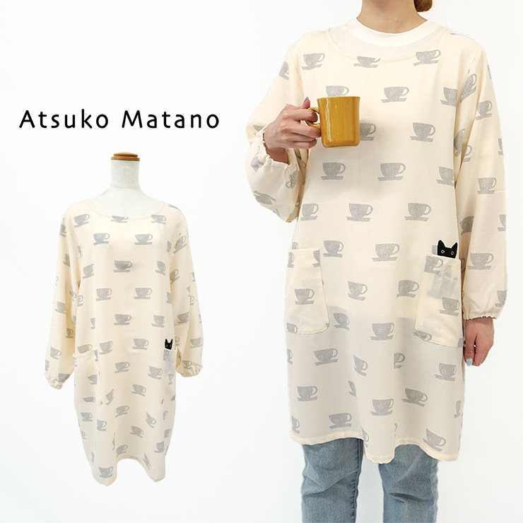 Atsuko Matano マタノアツコ フリース 割烹着 エプロン ブランド