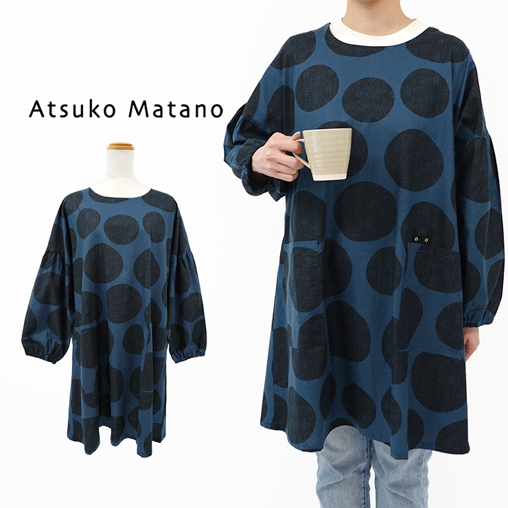 Atsuko Matano マタノアツコ エプロン 割烹着 ブランド雑貨