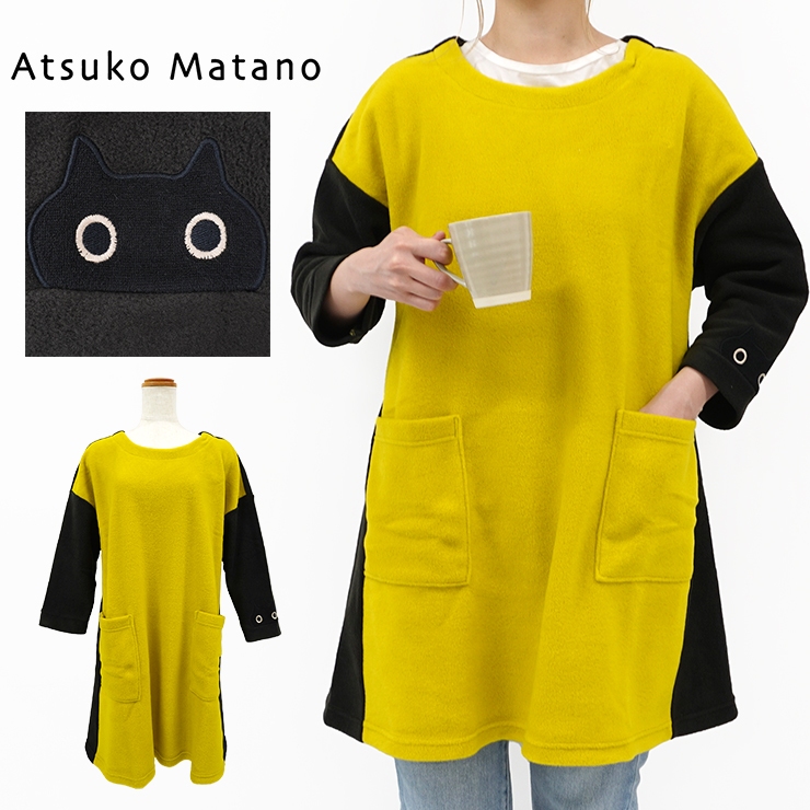 Atsuko Matano（アツコマタノ） マタノアツコ フリース 割烹着