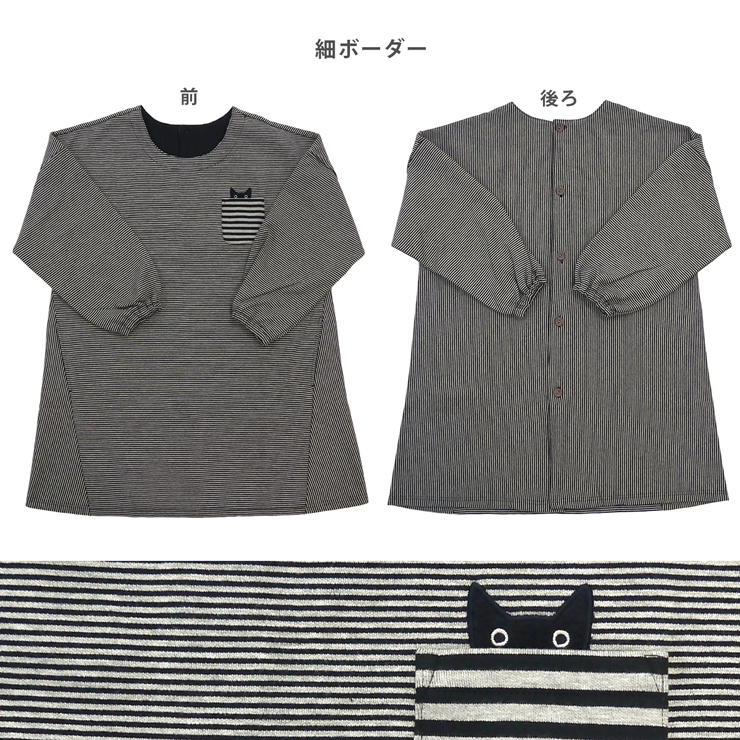Atsuko Matano マタノアツコ 割烹着 エプロン ブランド雑貨