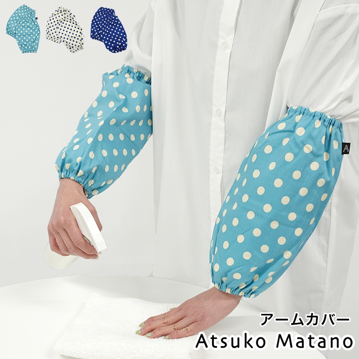 Atsuko Matano マタノアツコ アームカバー ブランド雑貨 百貨店