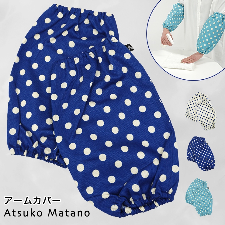 Atsuko Matano マタノアツコ アームカバー ブランド雑貨 百貨店