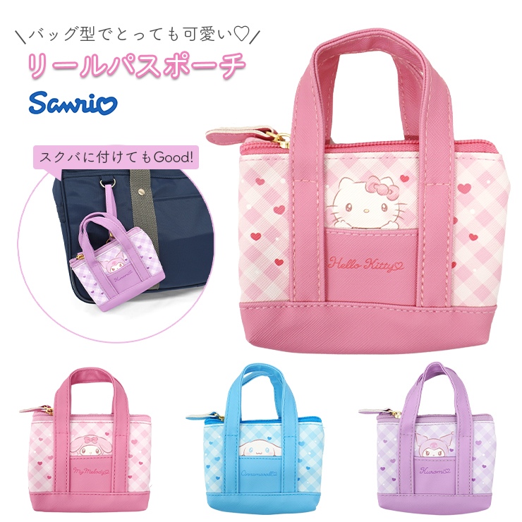 サンリオ ハローキティ ♡ ショルダーバッグ リール付きポーチ EFOLE ショルダーバッグ バッグ サンリオキャラクターズ