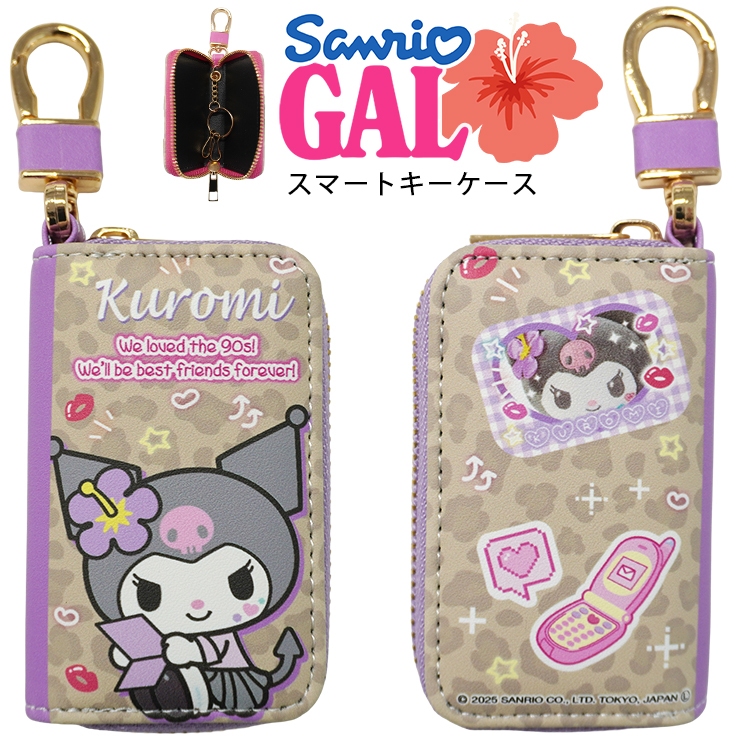 sanrio サンリオ キーケース スマートキー キティ クロミ