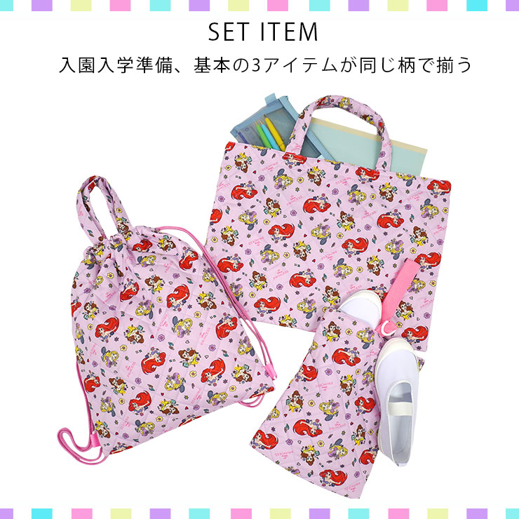 ディズニー プリンセス 入園入学セット 3点セット 女の子 アナと雪の