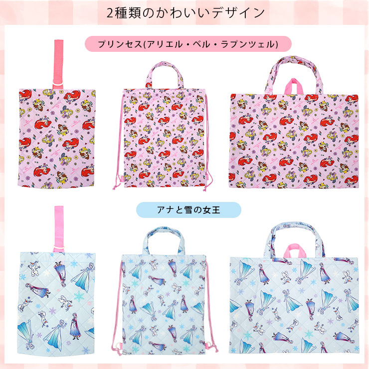 プリンセスの入園入学グッズ ディズニー プリンセス 入園入学セット 3点セット 女の子 アナと雪の