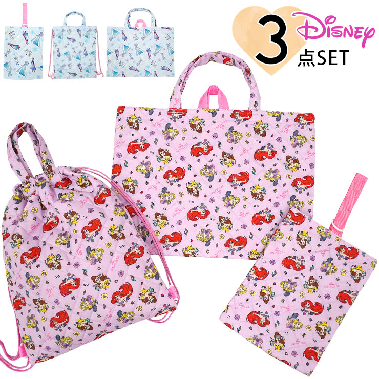 ディズニー プリンセス 入園入学セット 3点セット 女の子 アナと雪の