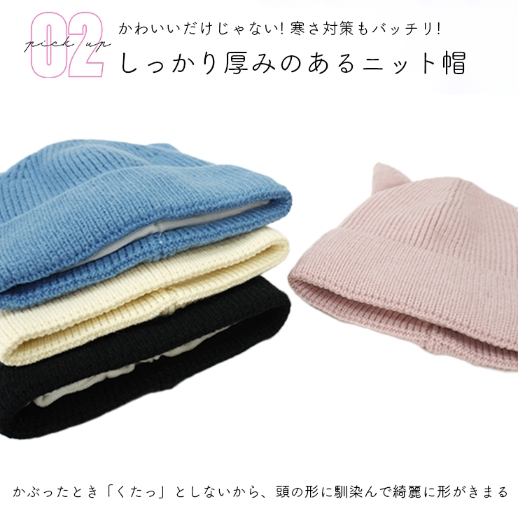 ニット帽 ネコ耳 猫耳 レディース パール 女子 リブ ニット 帽子