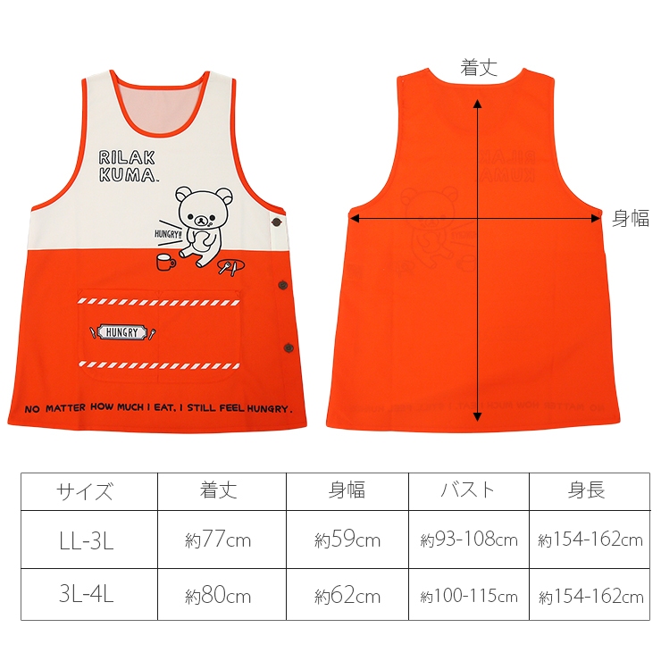 おきがえリラックマ　メイドエプロンとカチューシャとスプーン　新品 いつでもいっしょリラックマ おきがえリラックマ メイドエプロン