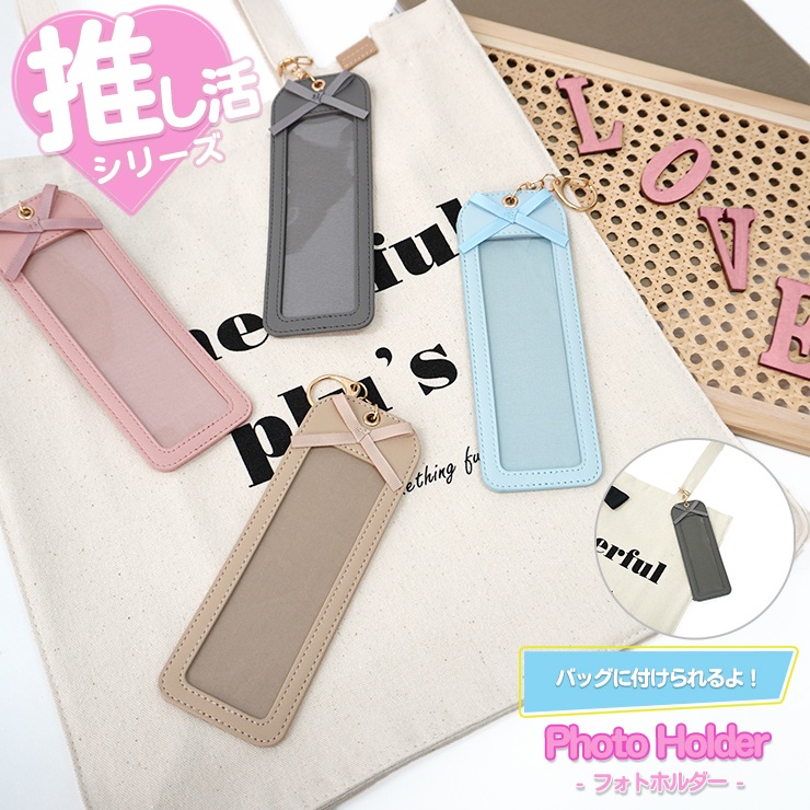 Appel Toi（アペルトワ） フォトホルダー フォトケース 写真ケース