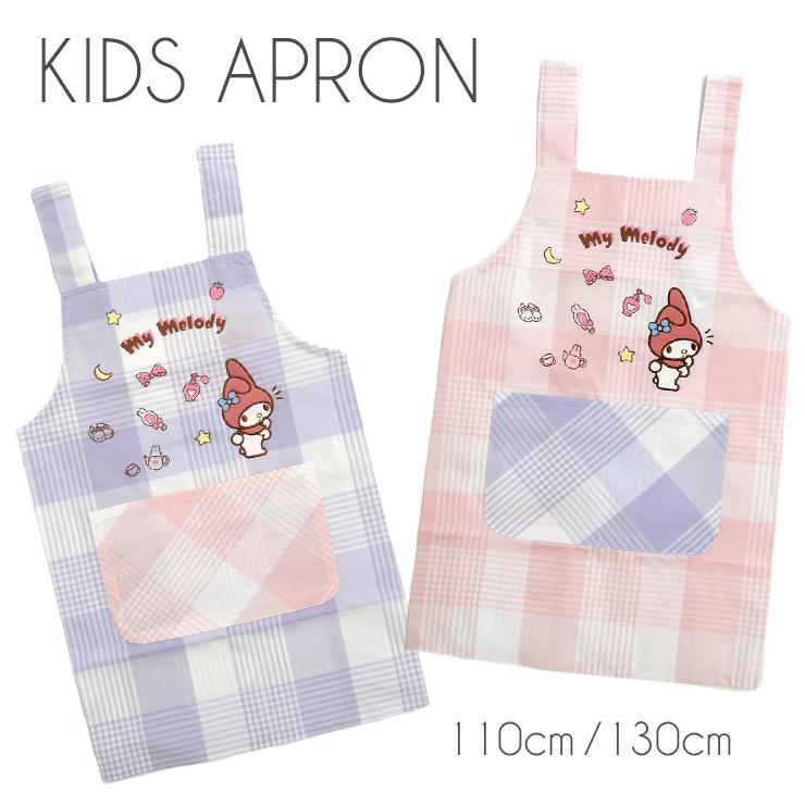 マイメロディ エプロン キッズ ピンク パープル キャラクター 子ども