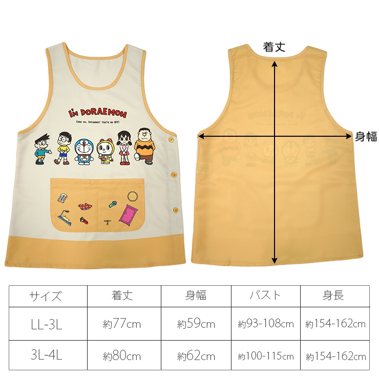 エプロン おしゃれ 大きめ 保育士 ドラえもん キャラクター ll 3l 4l