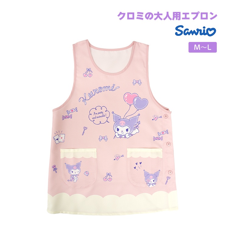 クロミ キャラクターエプロン サンリオ 大人用エプロン