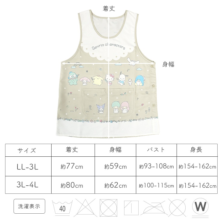 sanrio エプロン サンリオ レディース かわいい 大きめ