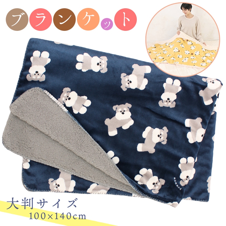 マーキュリー キャンバス ボア ブランケット (ネイビー) ひざ掛け 毛布 大判 マーキュリー キャンバス ボア ブランケット (ネイビー