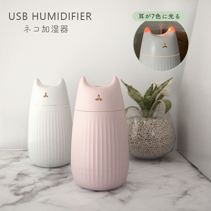 加湿器 USB 卓上 スチーム式 ミニ加湿器 ねこ 猫 乾燥防止 加湿 うるおい おしゃれ かわいい 卓上加湿器 静音 会社 デスク 旅行 可愛い  プレゼント ギフト