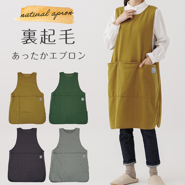 同梱品になりました　新品未使用　エプロン　チュニック　お部屋着　ルームウェア 58-8032.jpg