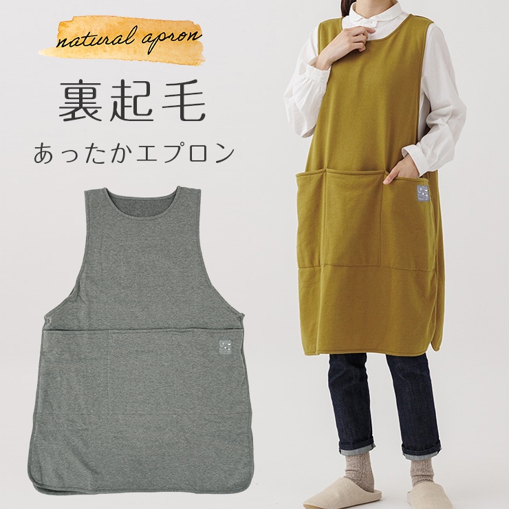 楽天市場】結ばないでかわいい シンプルエプロン チュニック