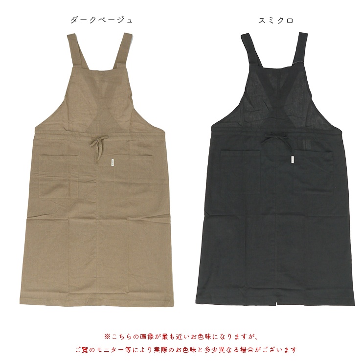 エプロン おしゃれ ロング ワンピース サロン リネン コットン