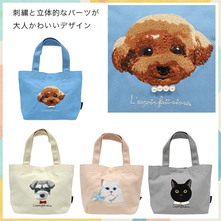 トートバッグ ミニ レディース シュナウザー トイプー 犬 猫 帆布