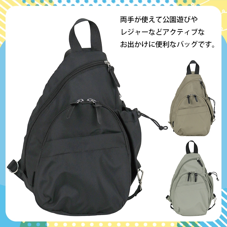 マザーズバッグ ボディバッグ ショルダーバッグ レディース メンズ