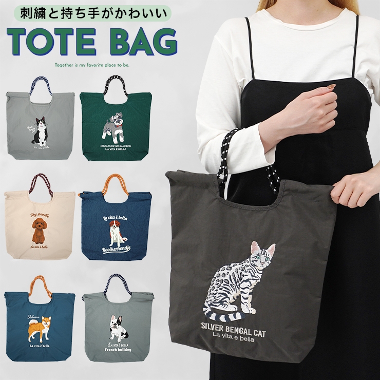 シュナウザー柄トートバッグ他12点セット　ハンドメイド シュナウザー柄トートバッグ他12点セット ハンドメイド 楽天市場