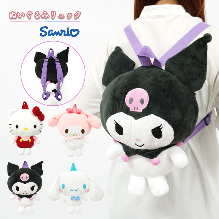 sanrio リュック ぬいぐるみリュック ぬいぐるみ シナモロール sanrio リュック ぬいぐるみリュック ぬいぐるみ シナモロール