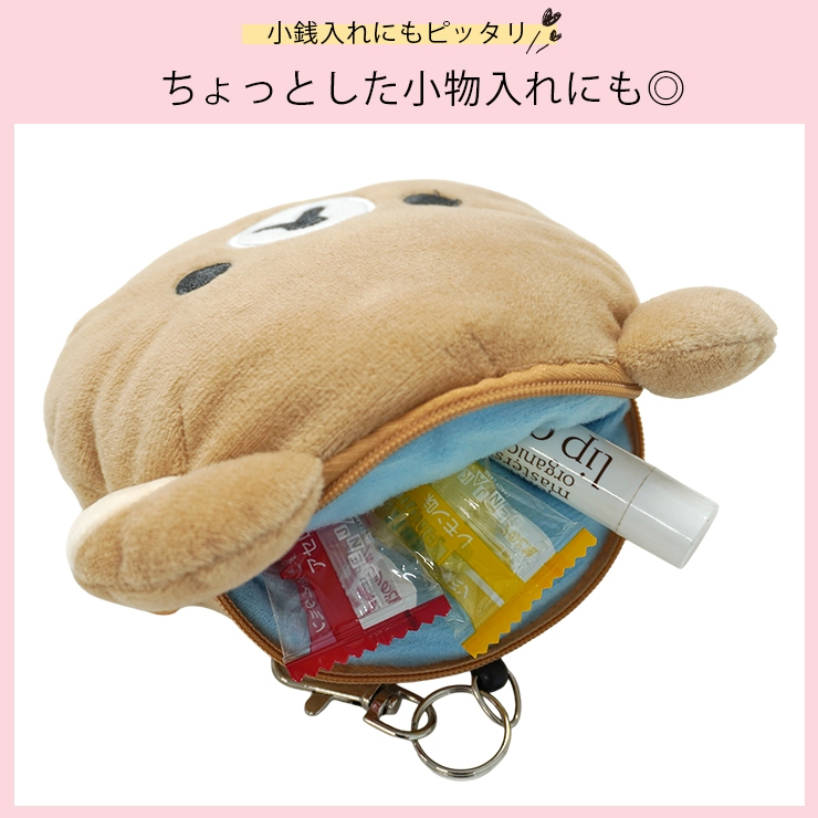 San-X リラックマ パスケース チャーム 定期入れ 小銭入れ
