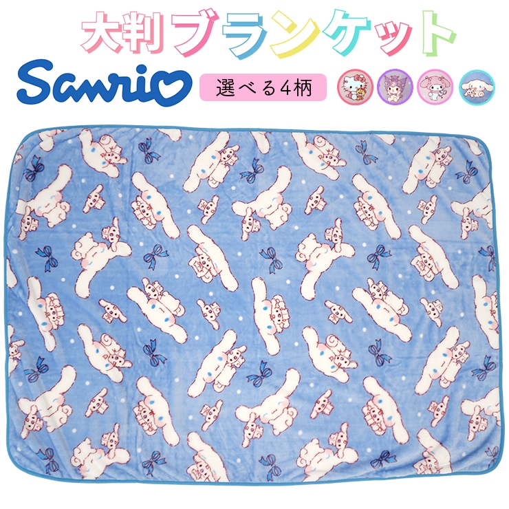 在庫ラスト】ハンギョドン ダイカットブランケット 新品