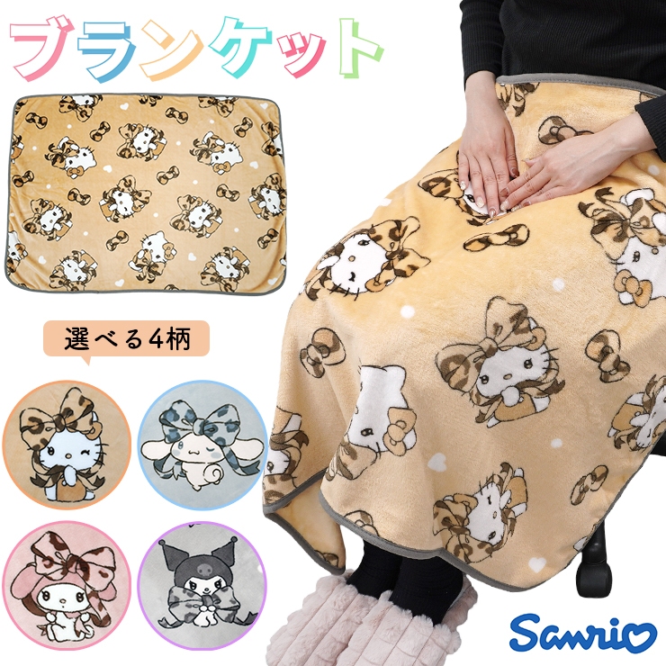 サンリオキャラクターズセット　ブランケット　お風呂セット　トートバッグ　新品 sanrio（サンリオ） ブランケット ひざ掛け キティ シナモロール