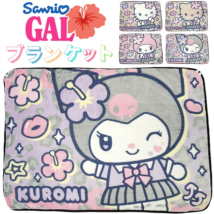 Rady キティ ブランケット ひざかけ ホテルシリーズ Rady キティ ブランケット ひざかけ 布団 ホテル Rady キティ