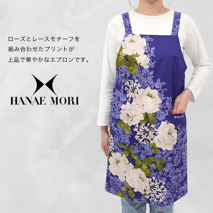 HANAE MORI ハナエモリ エプロン 百貨店 ブランド 日本製 花柄