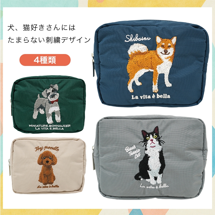 ポーチ 小物入れ シュナウザー トイプー 柴犬 ハチワレ メイクポーチ