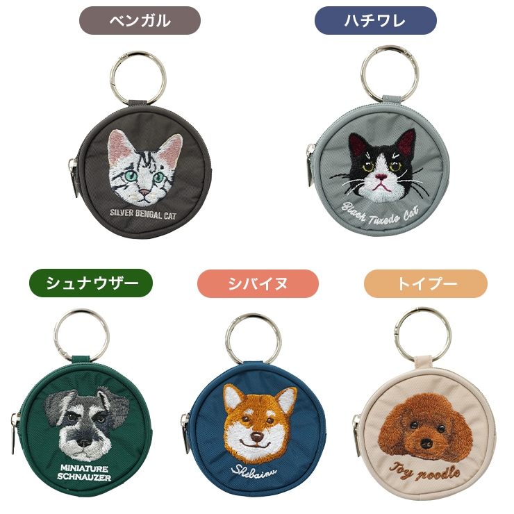 ポーチ 小物入れ コインケース シュナウザー トイプー 柴犬 ハチワレ