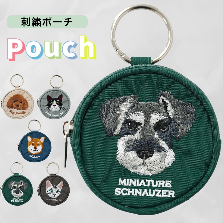 ポーチ 小物入れ コインケース シュナウザー トイプー 柴犬 ハチワレ