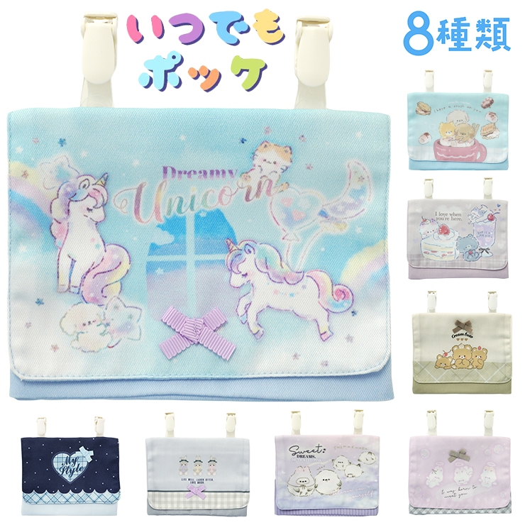 いつでもポッケ ポケットポーチ 移動ポケット 付けポケット 小物入れ