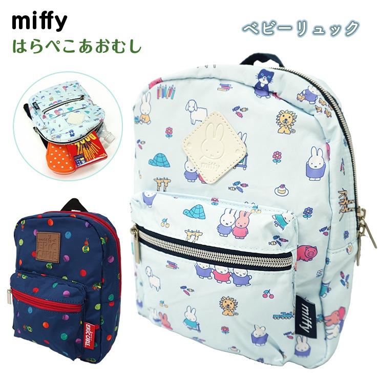 Amazon.co.jp: はらぺこあおむし リュック ベビーリュック 子供