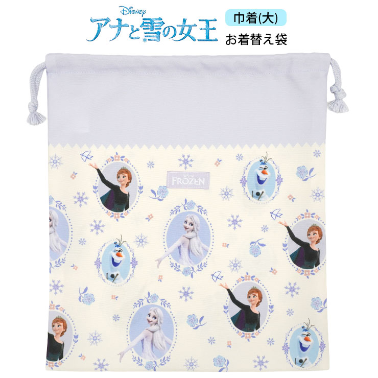 ディズニープリンセス ディズニー プリンセス 巾着袋 巾着 体操着袋