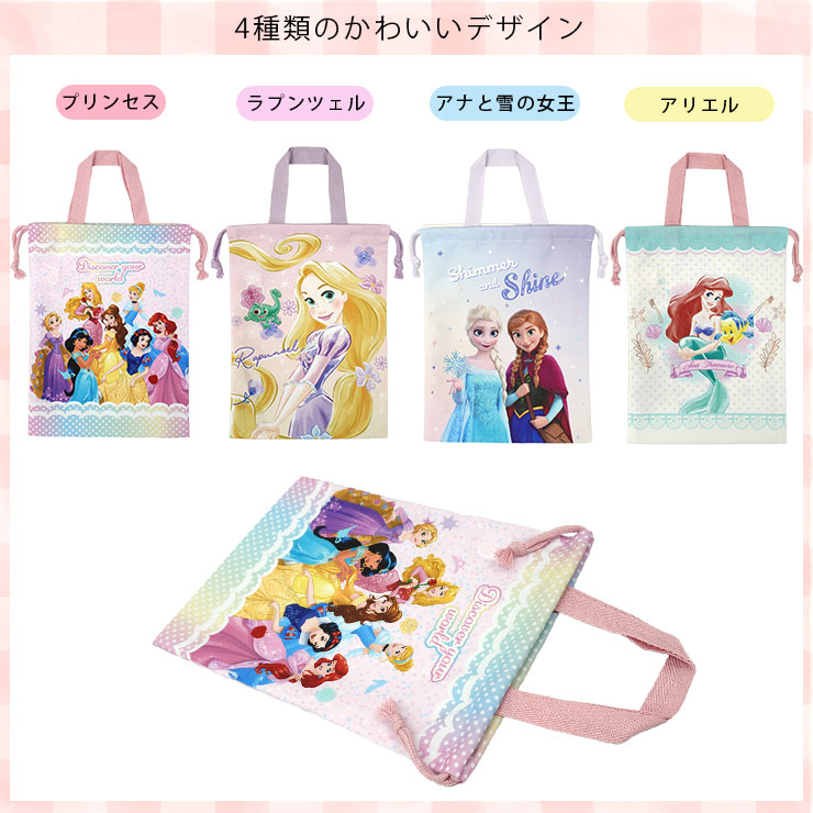 ディズニープリンセス ディズニー プリンセス 上履き入れ 巾着袋