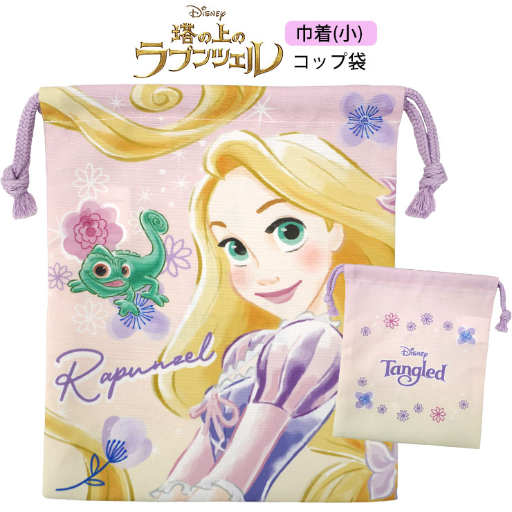 ディズニープリンセス ディズニー プリンセス 巾着袋