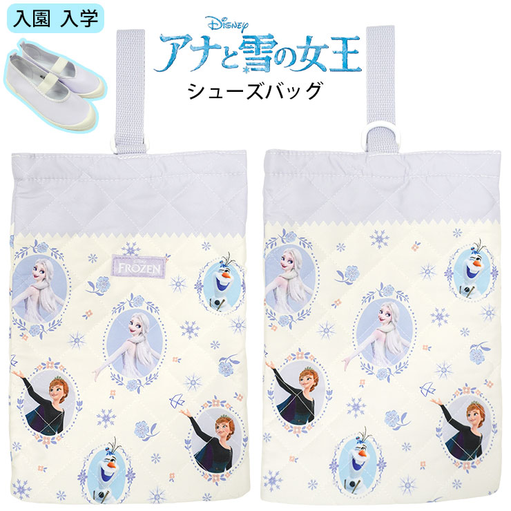 プリンセスの入園入学グッズ ディズニー プリンセス 入園入学セット 3点セット 女の子 アナと雪の