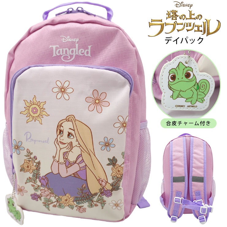 ディズニープリンセス 通園バッグ リュック プリンセス ラプンツェル
