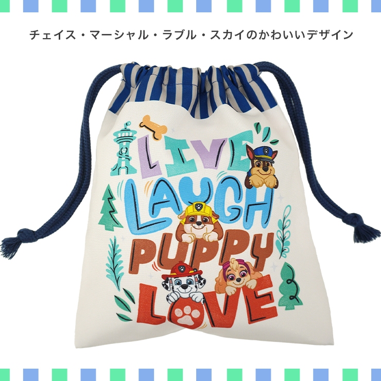 パウパトロール 巾着袋 給食袋 パウパト コップ袋 小物入れ 巾着 小